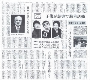 2009年3月28日　読売新聞