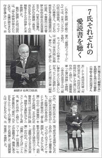 2010年11月10日　読売新聞
