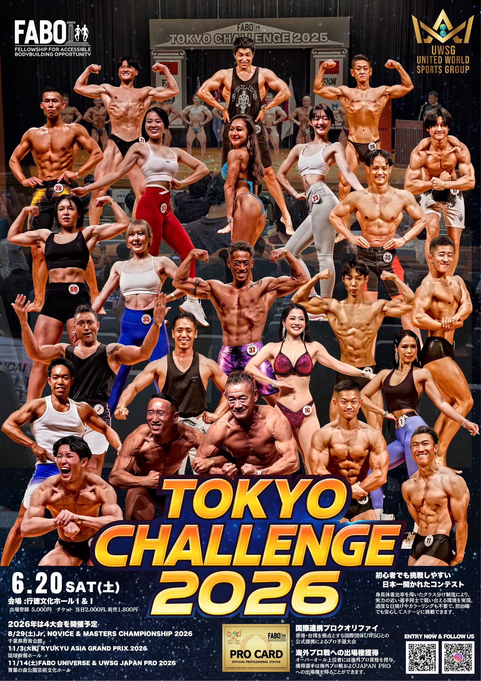 FABO TOKYO CHALLNEGE 2026