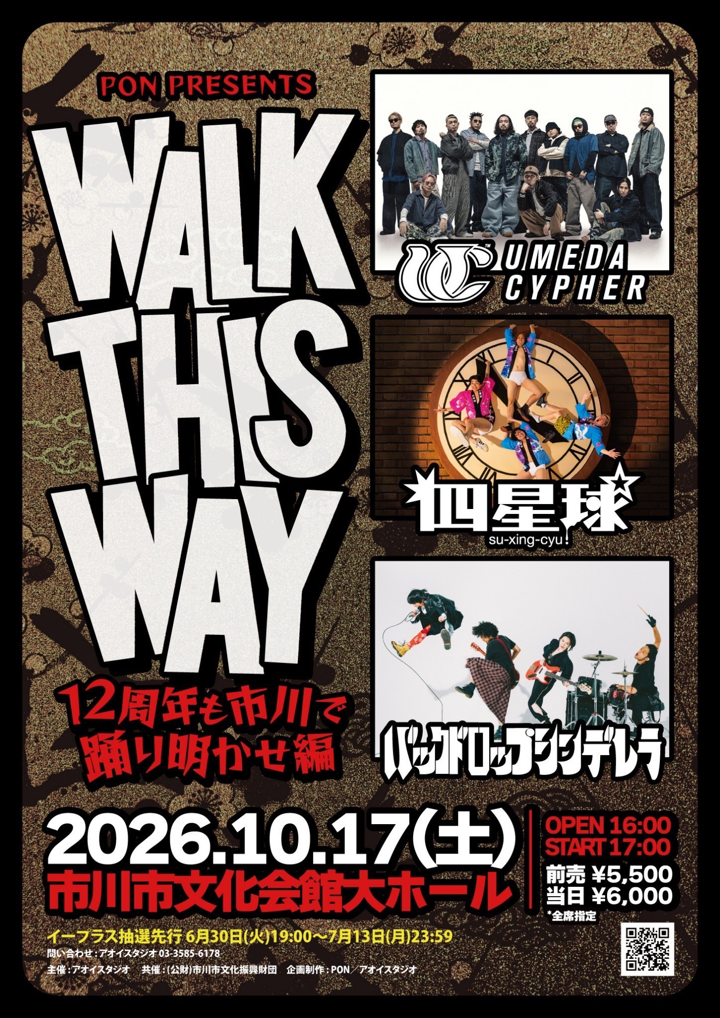 PON pre WALK THIS WAY～12周年も市川で踊り明かせ編～