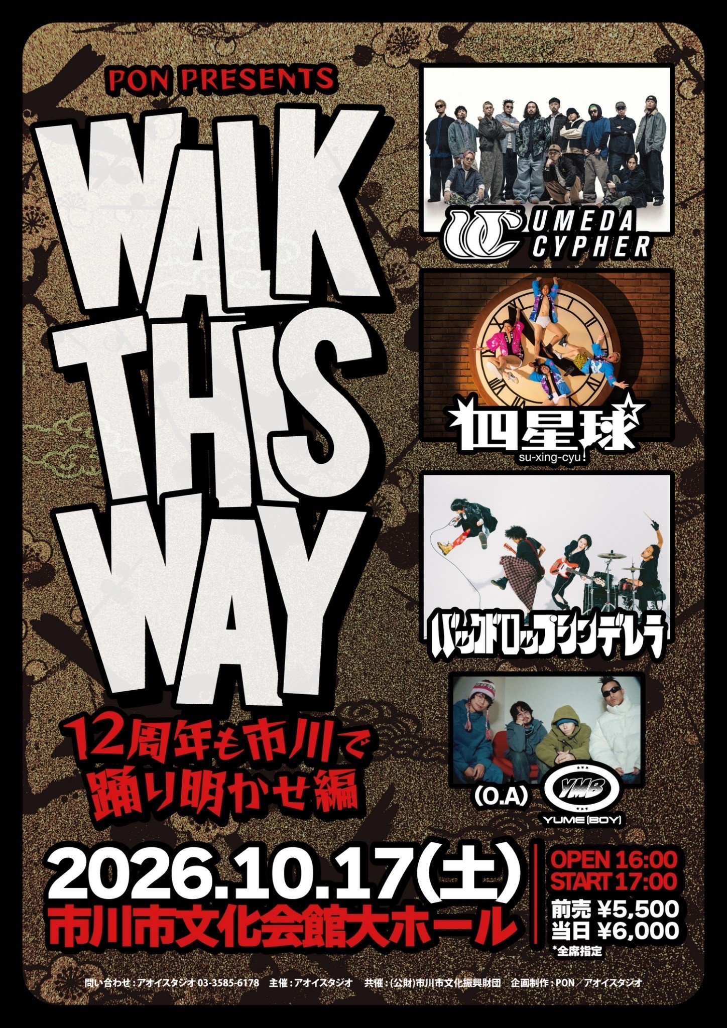 PON pre WALK THIS WAY～12周年も市川で踊り明かせ編～